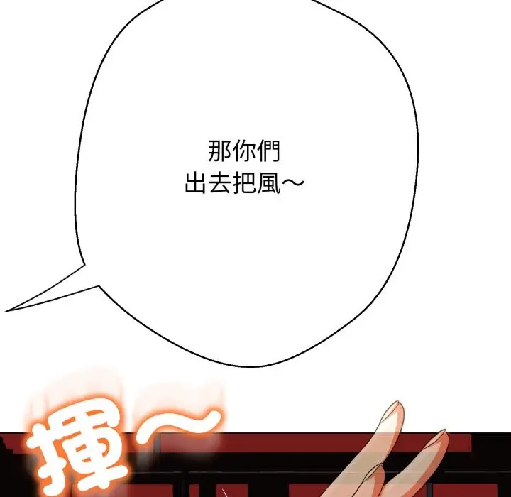 漫画《黑帮千金养成记》第15话第114张图