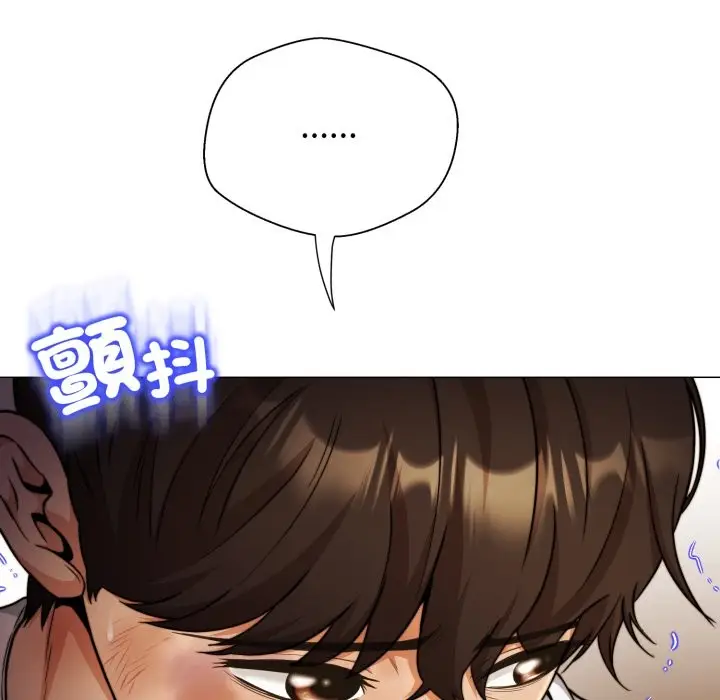 漫画《黑帮千金养成记》第15话第120张图