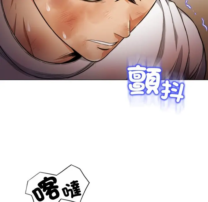 漫画《黑帮千金养成记》第15话第121张图