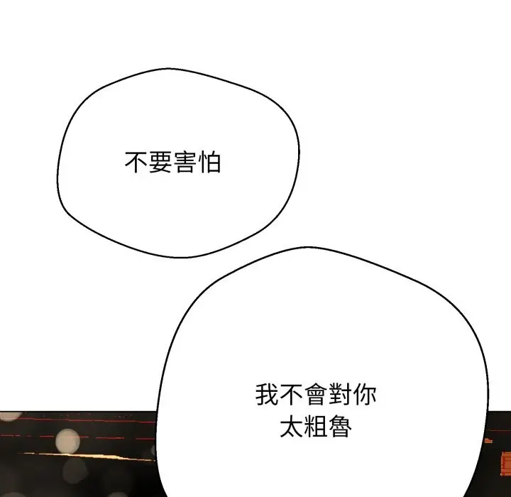 漫画《黑帮千金养成记》第15话第125张图