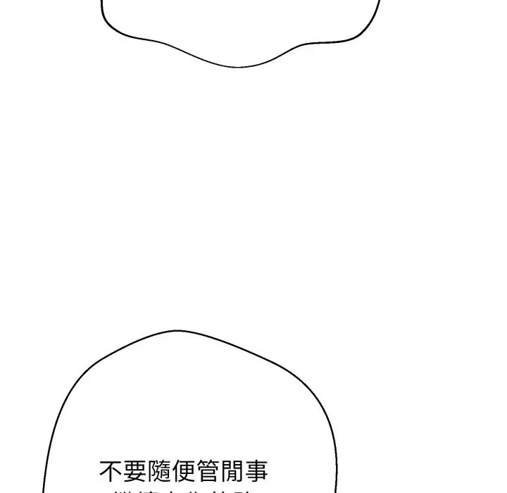 漫画《黑帮千金养成记》第15话第13张图