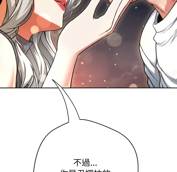 漫画《黑帮千金养成记》第15话第133张图