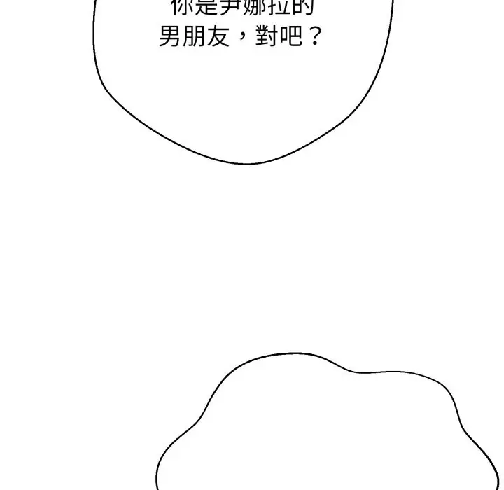 漫画《黑帮千金养成记》第15话第134张图