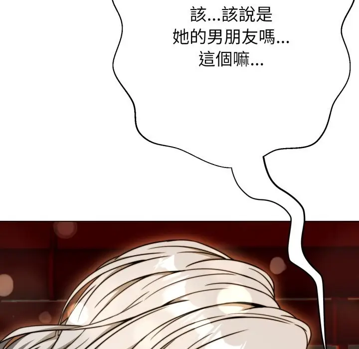 漫画《黑帮千金养成记》第15话第135张图