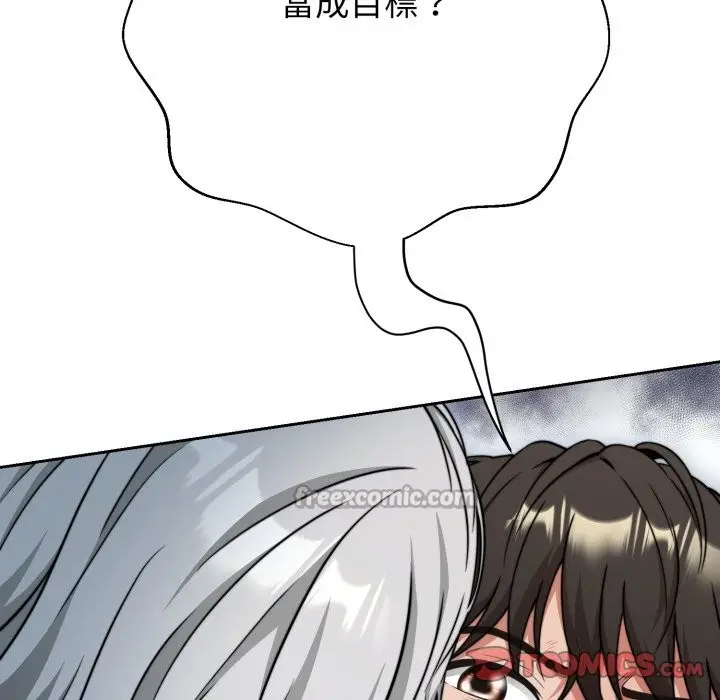 漫画《黑帮千金养成记》第15话第140张图