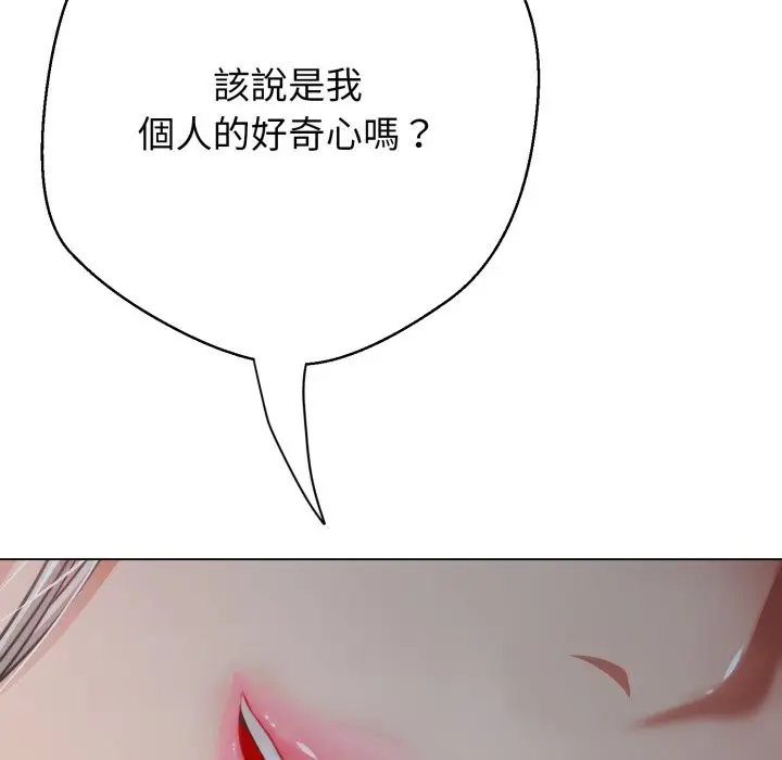 漫画《黑帮千金养成记》第15话第143张图