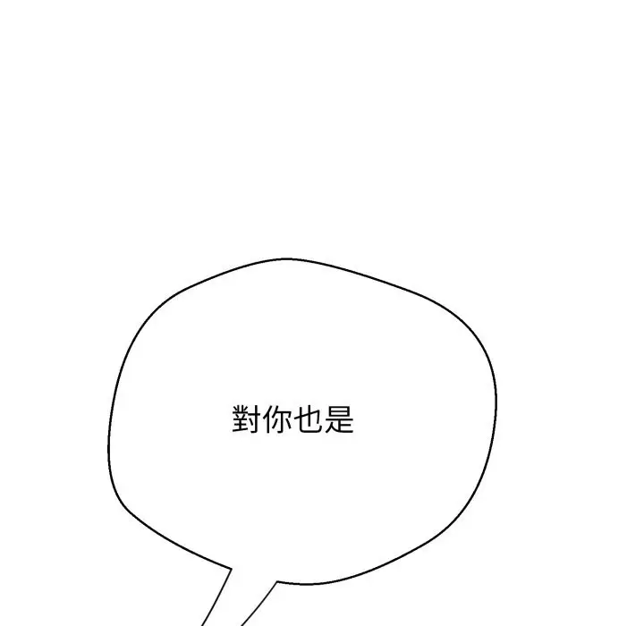 漫画《黑帮千金养成记》第15话第146张图