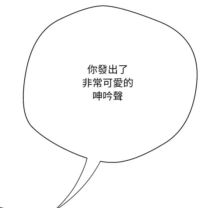 漫画《黑帮千金养成记》第15话第149张图