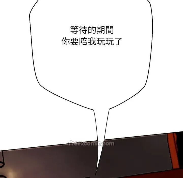 漫画《黑帮千金养成记》第15话第154张图