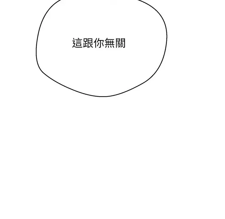 漫画《黑帮千金养成记》第15话第16张图