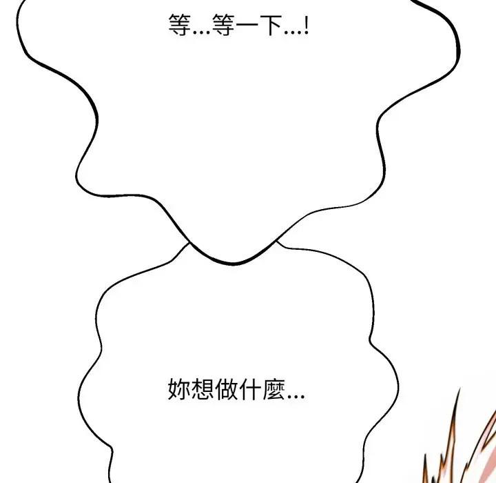 漫画《黑帮千金养成记》第15话第163张图