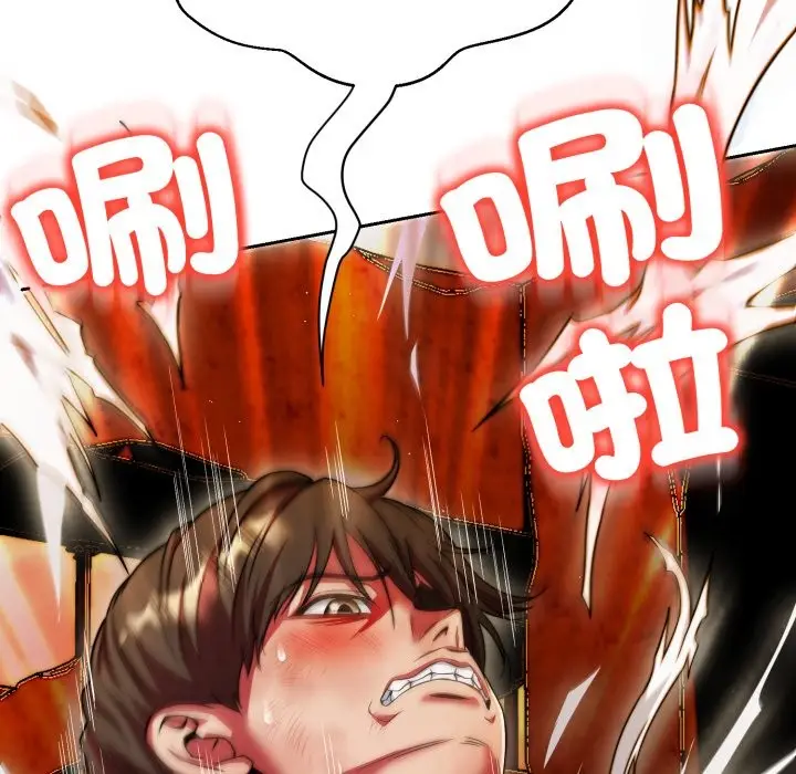 漫画《黑帮千金养成记》第15话第164张图