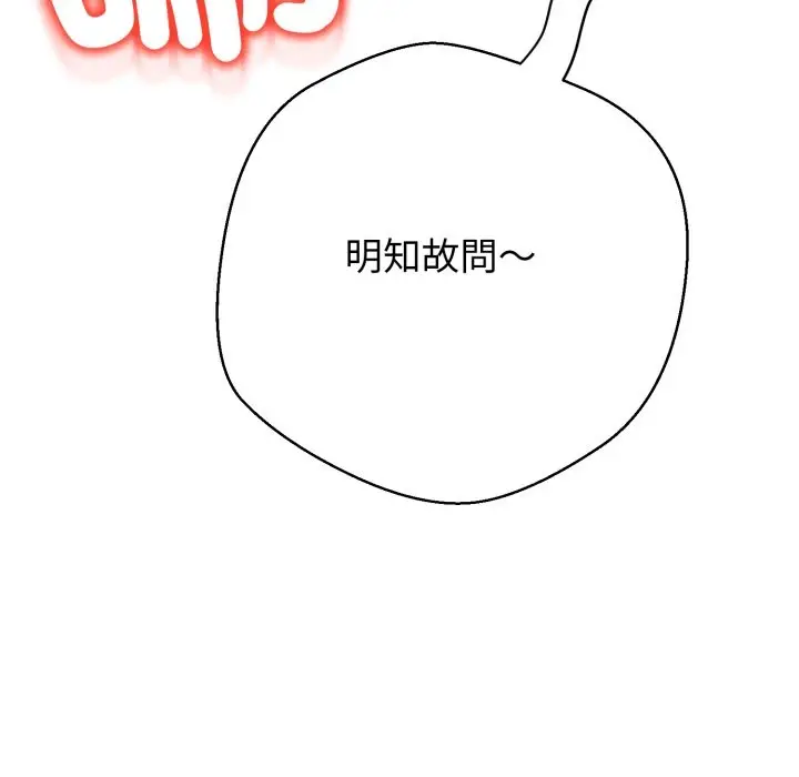 漫画《黑帮千金养成记》第15话第167张图