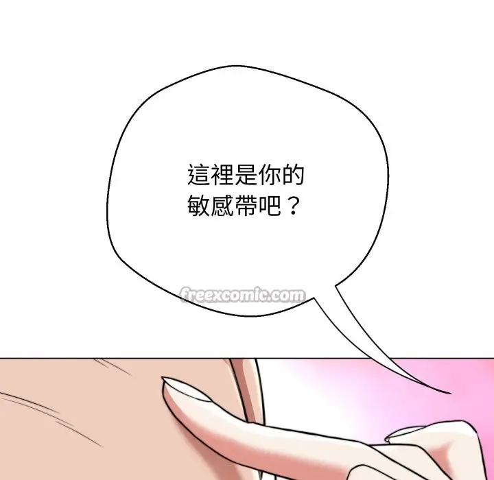 漫画《黑帮千金养成记》第15话第168张图