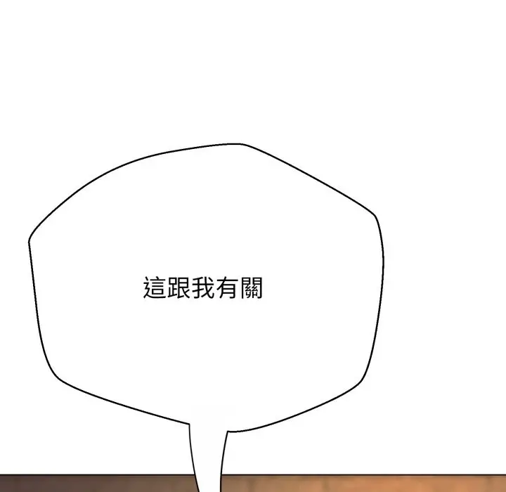 漫画《黑帮千金养成记》第15话第17张图