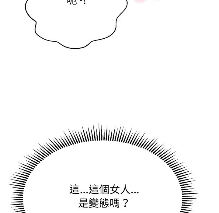 漫画《黑帮千金养成记》第15话第170张图