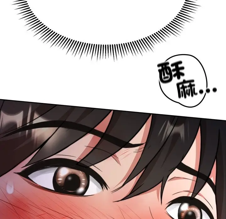 漫画《黑帮千金养成记》第15话第171张图