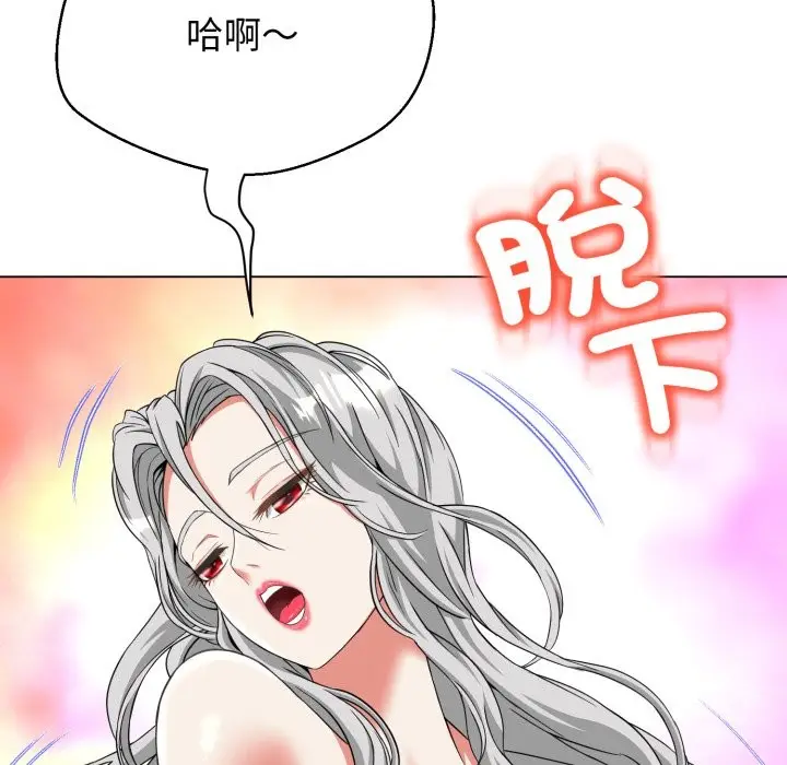 漫画《黑帮千金养成记》第15话第174张图