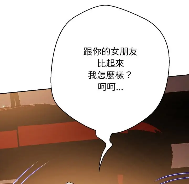 漫画《黑帮千金养成记》第15话第176张图