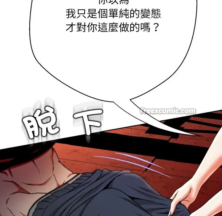 漫画《黑帮千金养成记》第15话第182张图