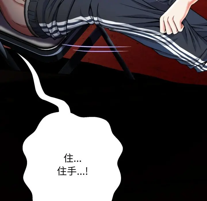 漫画《黑帮千金养成记》第15话第183张图