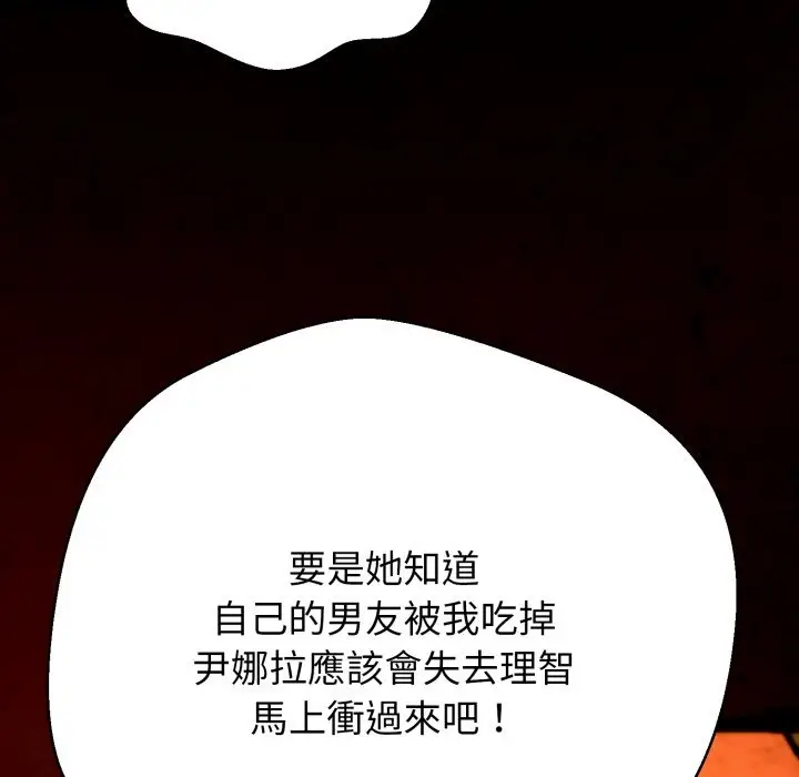 漫画《黑帮千金养成记》第15话第184张图