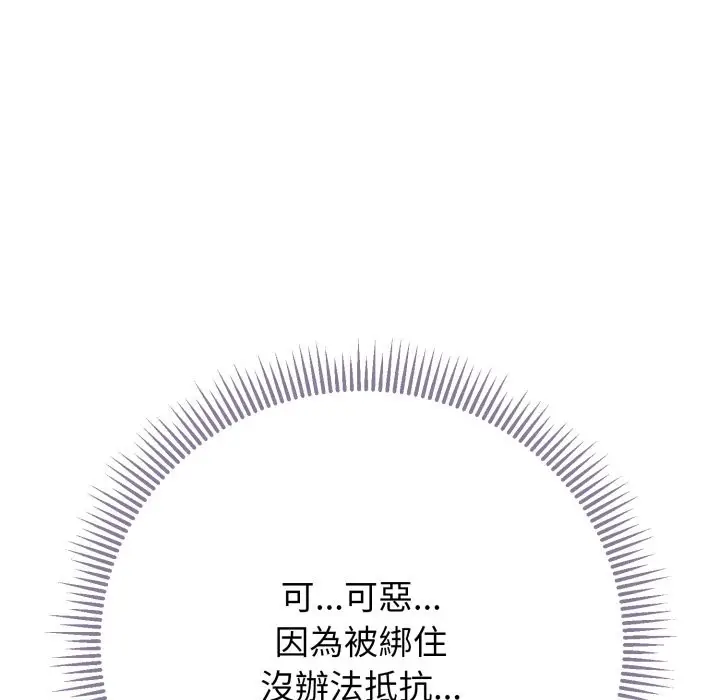 漫画《黑帮千金养成记》第15话第191张图