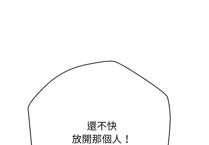 漫画《黑帮千金养成记》第15话第2张图