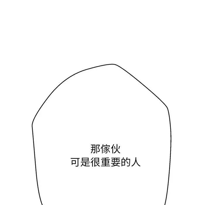 漫画《黑帮千金养成记》第15话第20张图