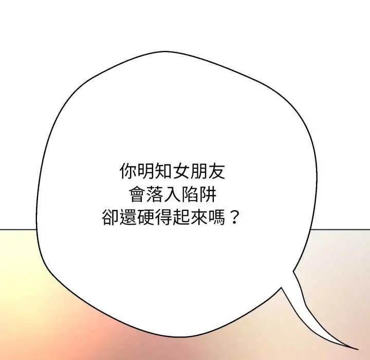 漫画《黑帮千金养成记》第15话第200张图
