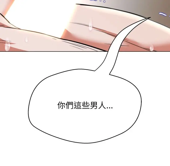 漫画《黑帮千金养成记》第15话第202张图