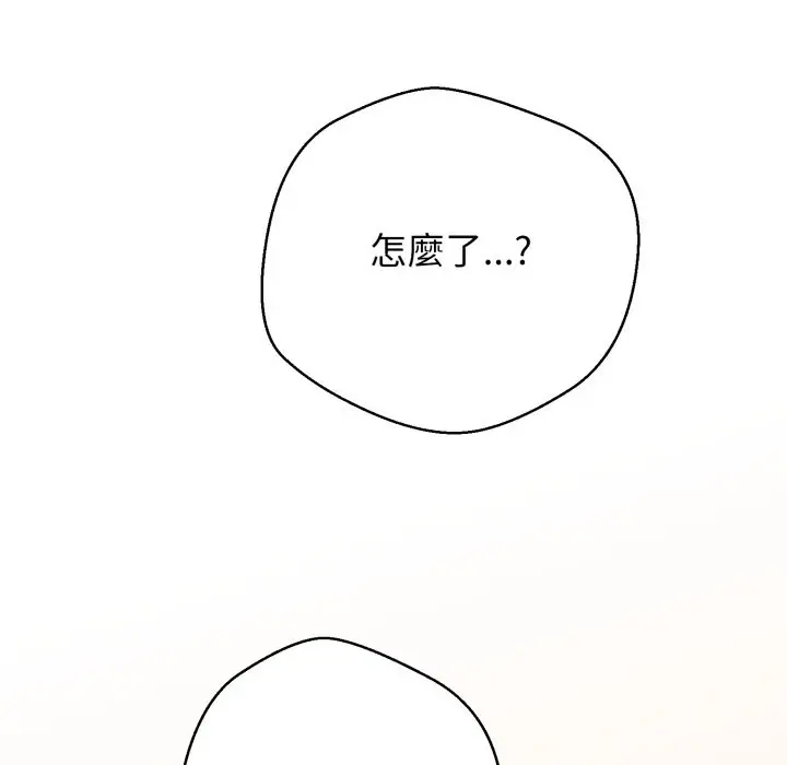 漫画《黑帮千金养成记》第15话第203张图