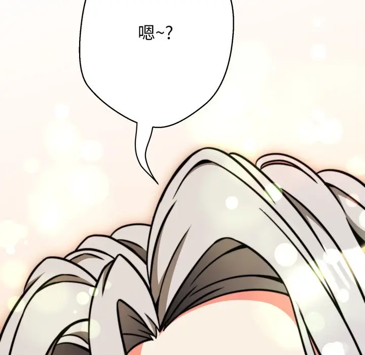 漫画《黑帮千金养成记》第15话第204张图