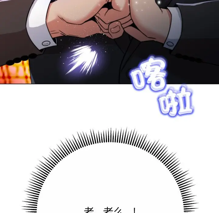 漫画《黑帮千金养成记》第15话第22张图