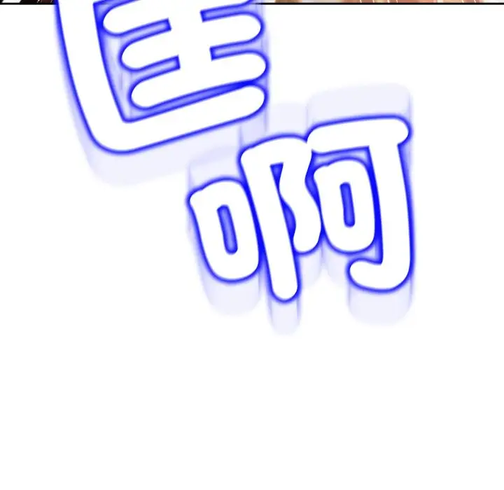 漫画《黑帮千金养成记》第15话第220张图