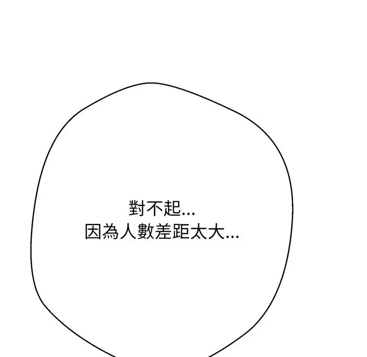 漫画《黑帮千金养成记》第15话第227张图
