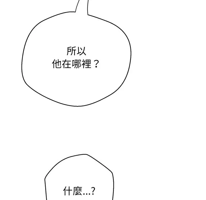 漫画《黑帮千金养成记》第15话第232张图