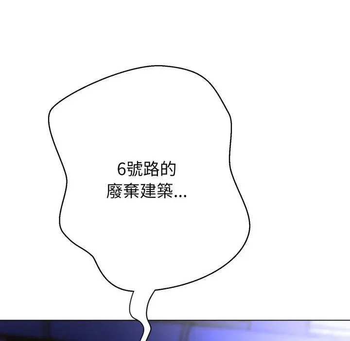 漫画《黑帮千金养成记》第15话第236张图