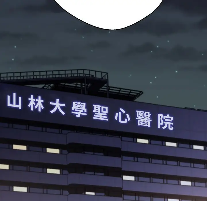 漫画《黑帮千金养成记》第15话第242张图