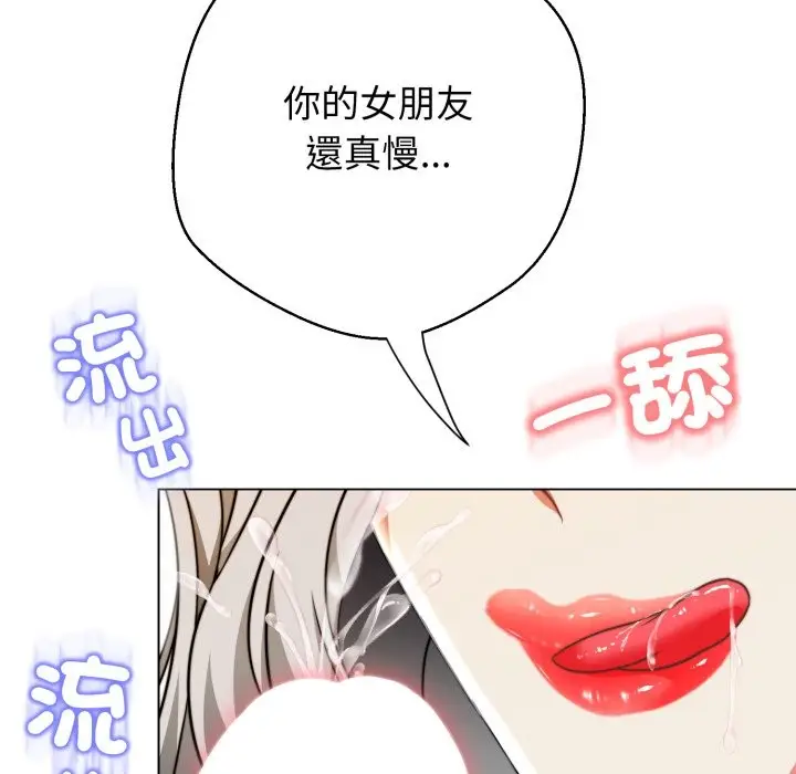 漫画《黑帮千金养成记》第15话第250张图