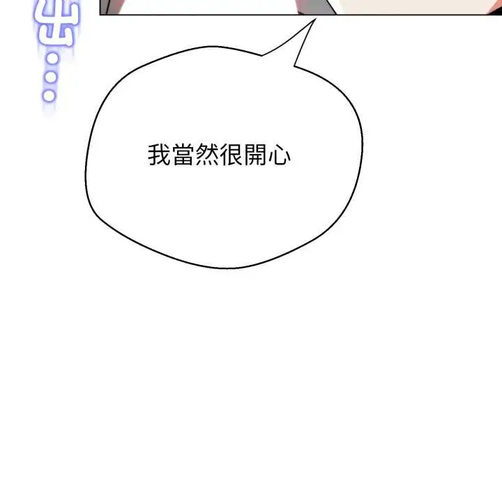 漫画《黑帮千金养成记》第15话第251张图