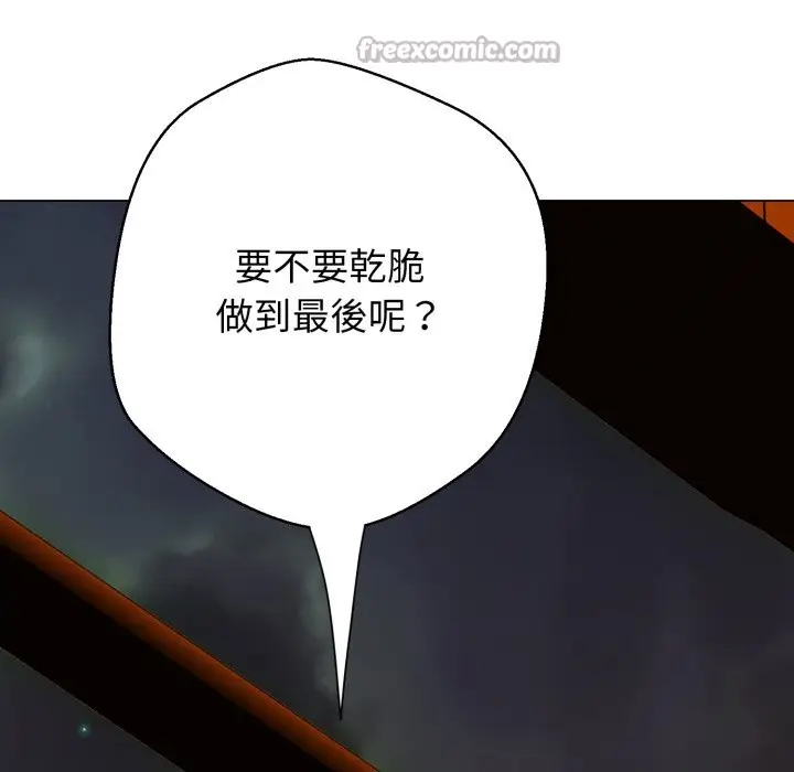 漫画《黑帮千金养成记》第15话第252张图