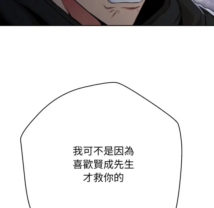 漫画《黑帮千金养成记》第15话第27张图