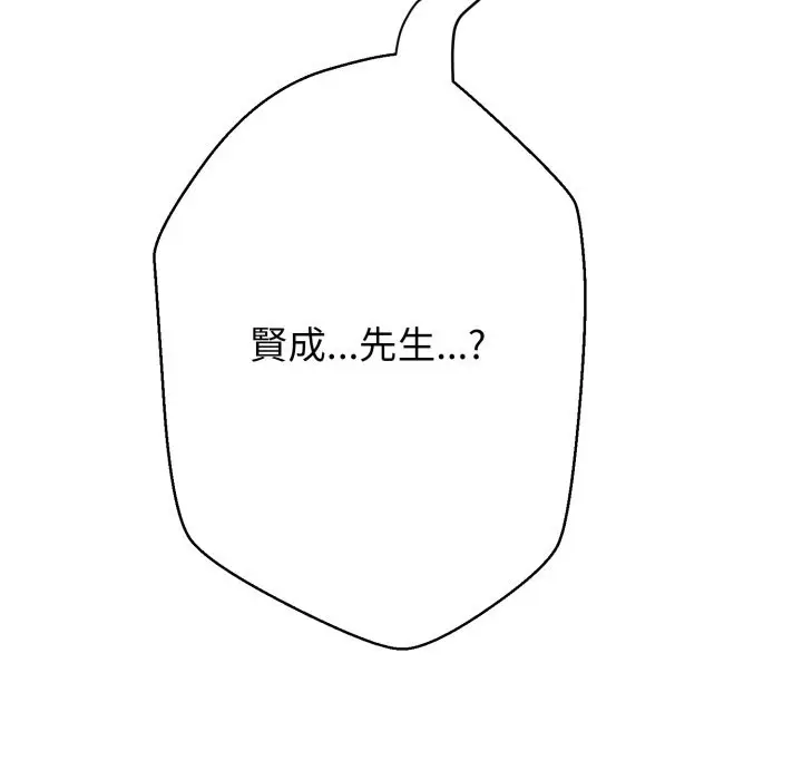 漫画《黑帮千金养成记》第15话第273张图