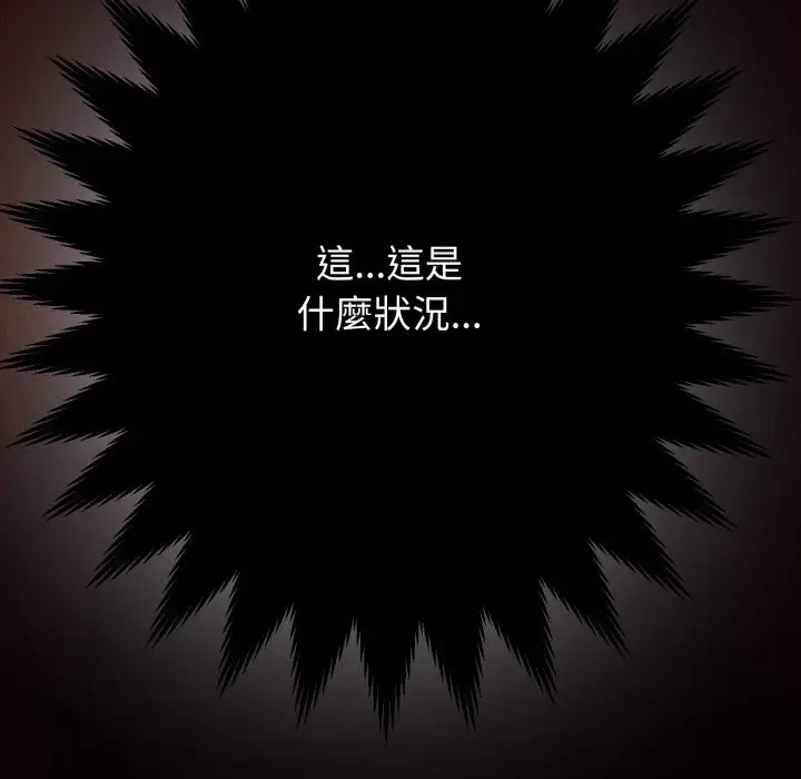 漫画《黑帮千金养成记》第15话第279张图
