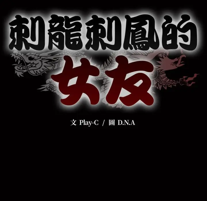 漫画《黑帮千金养成记》第15话第281张图
