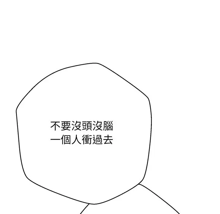 漫画《黑帮千金养成记》第15话第36张图