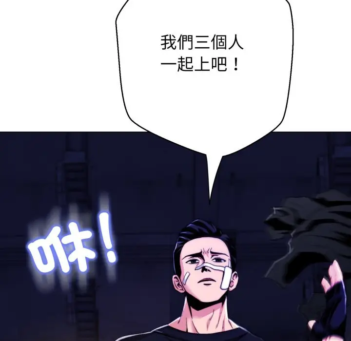 漫画《黑帮千金养成记》第15话第37张图
