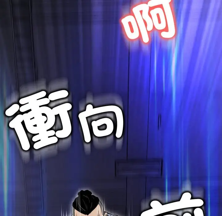 漫画《黑帮千金养成记》第15话第40张图