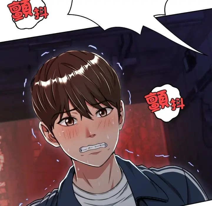 漫画《黑帮千金养成记》第15话第46张图
